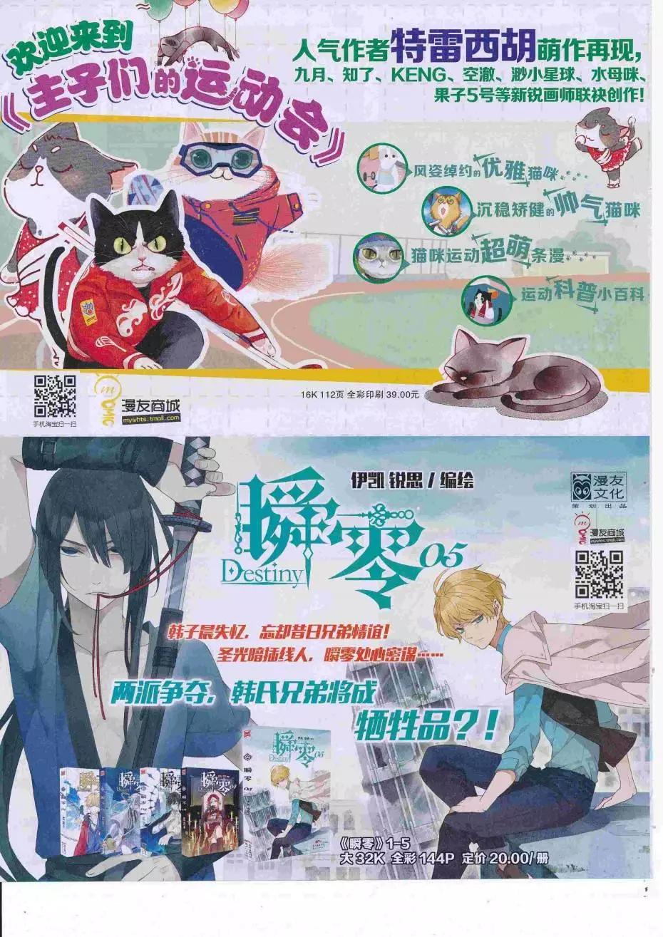 🍟漫画世界 16年34期 第46页