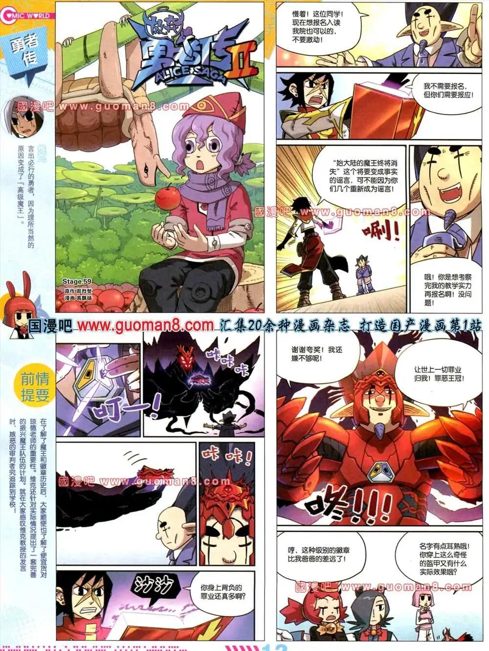 🍟漫画世界 31期 第14页