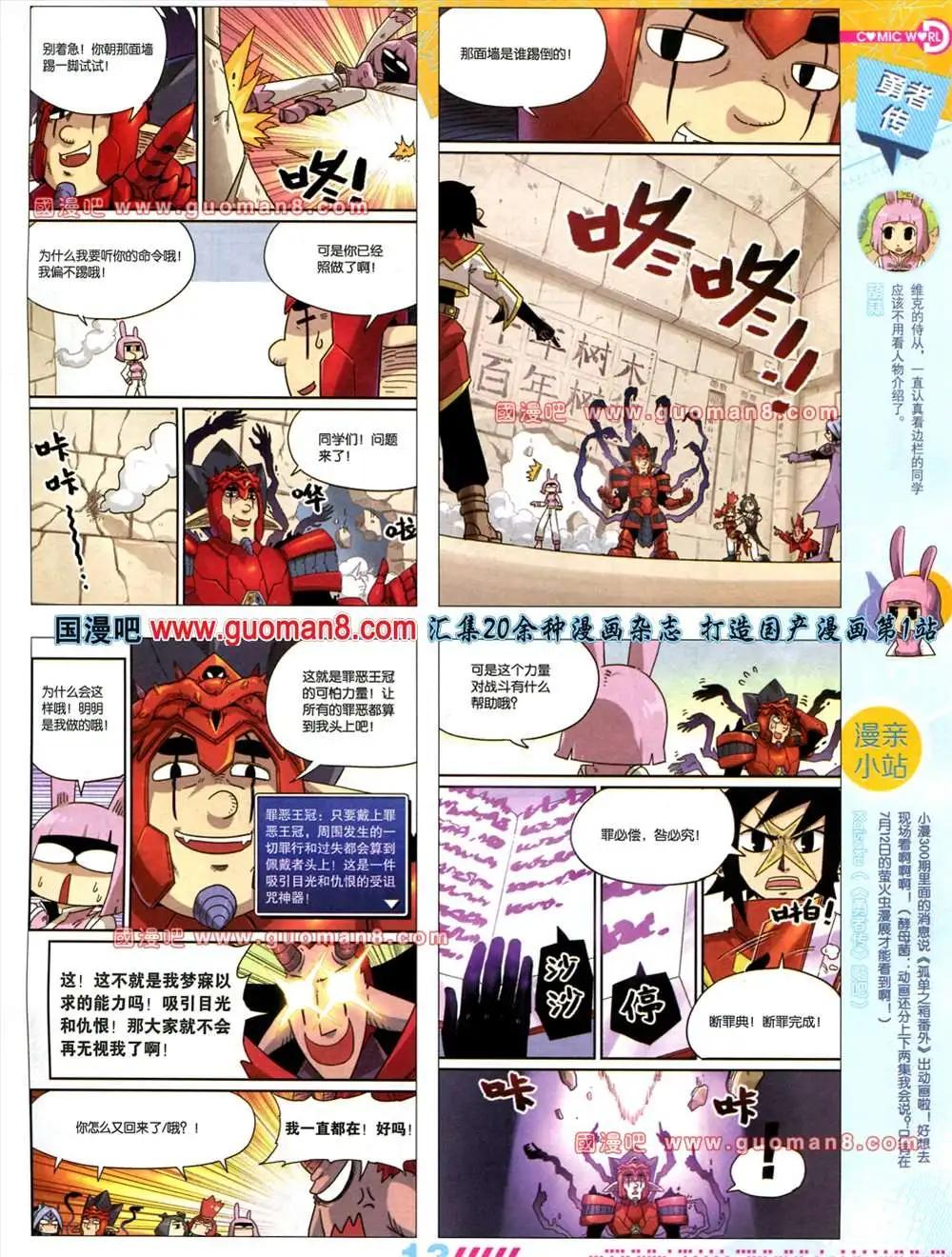 🍟漫画世界 31期 第15页