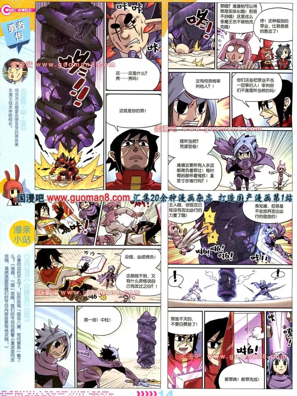 🍟漫画世界 31期 第16页