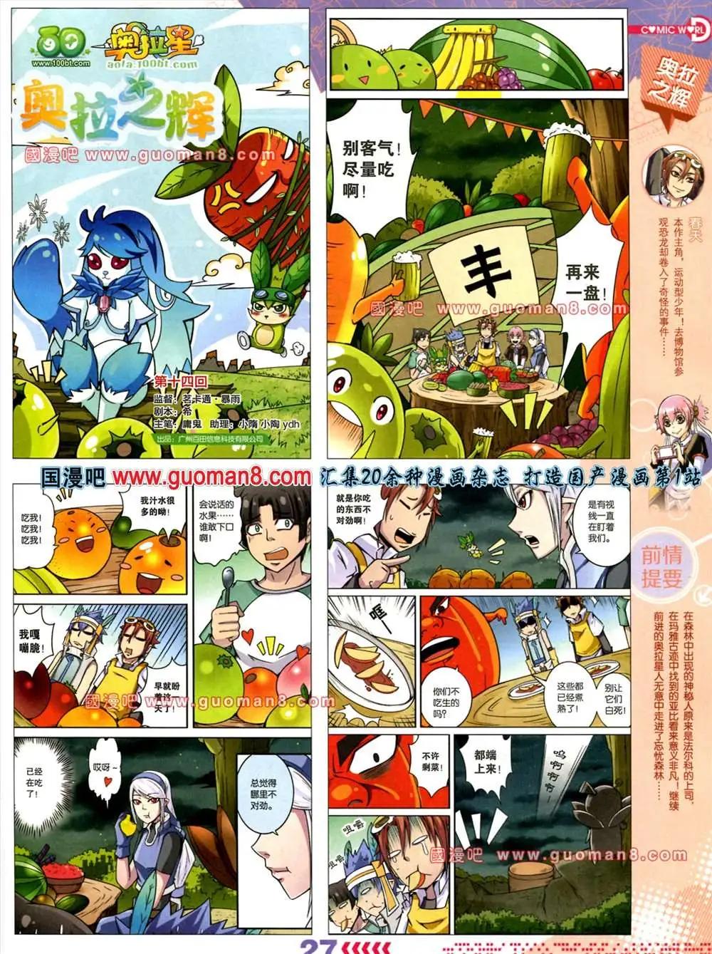 🍟漫画世界 31期 第29页