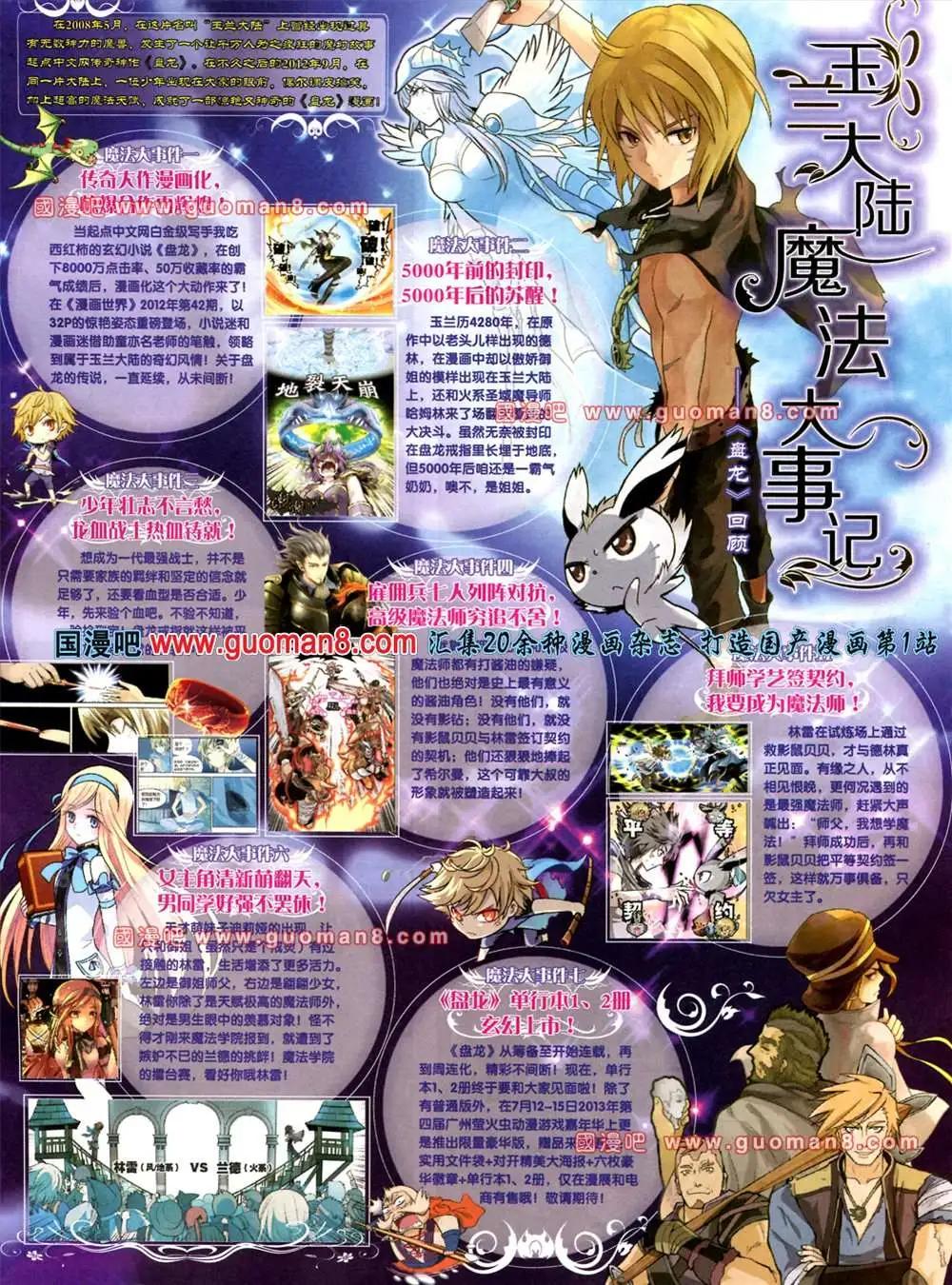 🍟漫画世界 31期 第7页
