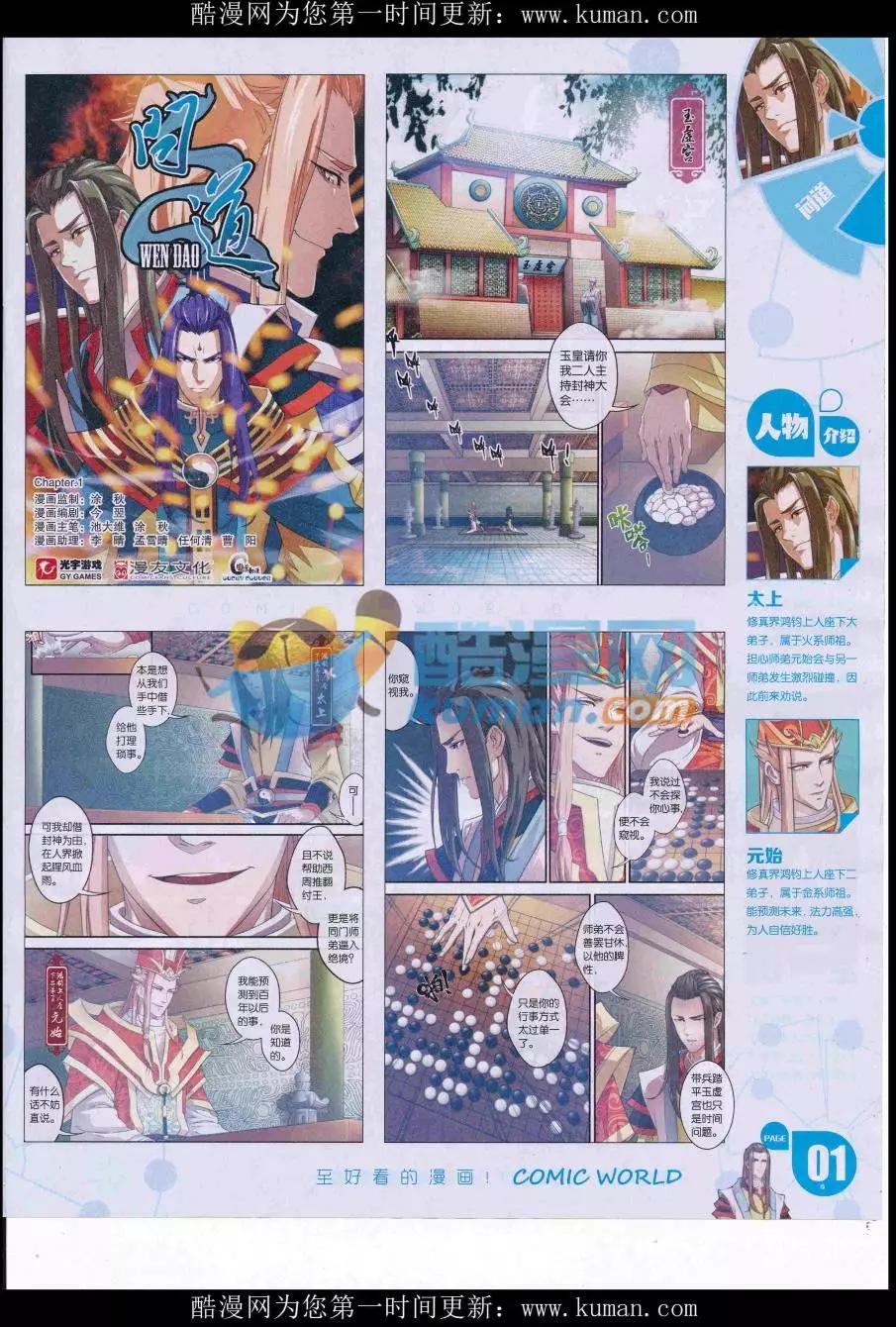 🍟漫画世界 16年40期 第3页
