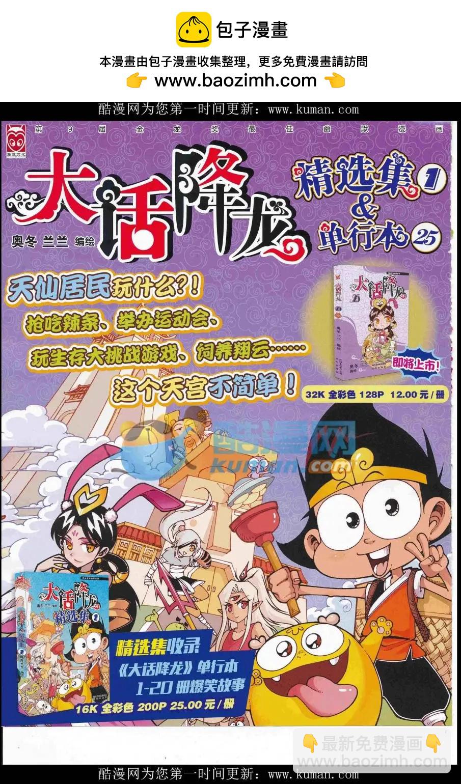🍟漫画世界 16年42期 第2页