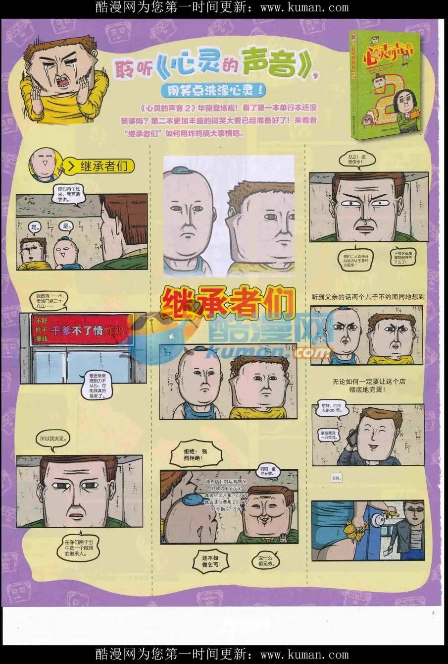 🍟漫画世界 16年46期 第12页