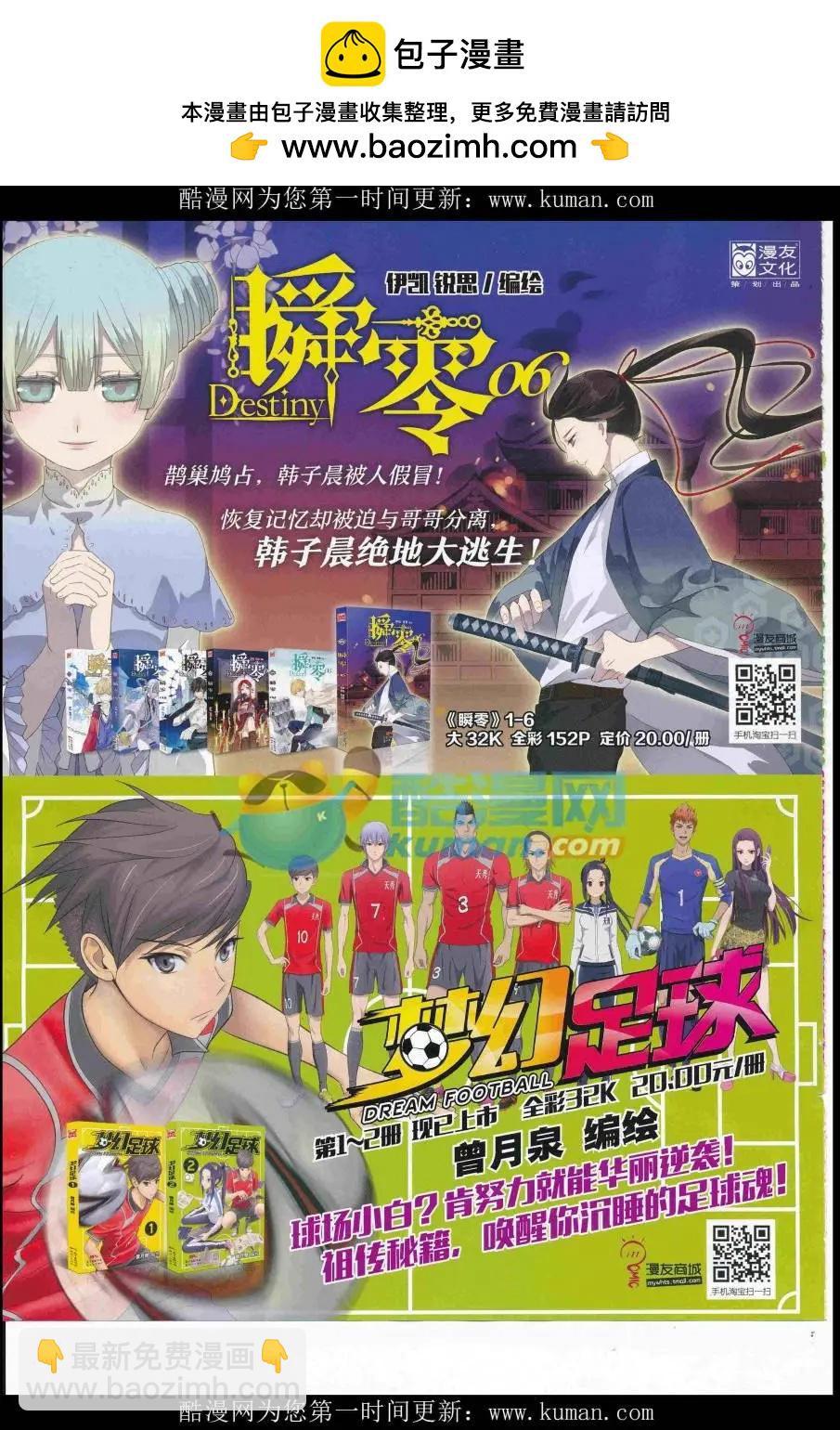 🍟漫画世界 16年46期 第2页