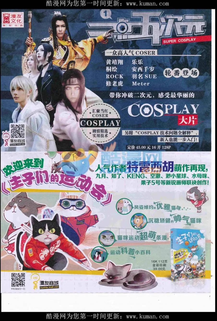 🍟漫画世界 16年46期 第29页