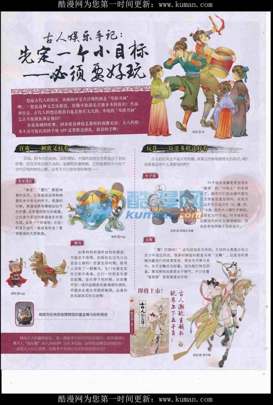🍟漫画世界 16年46期 第46页