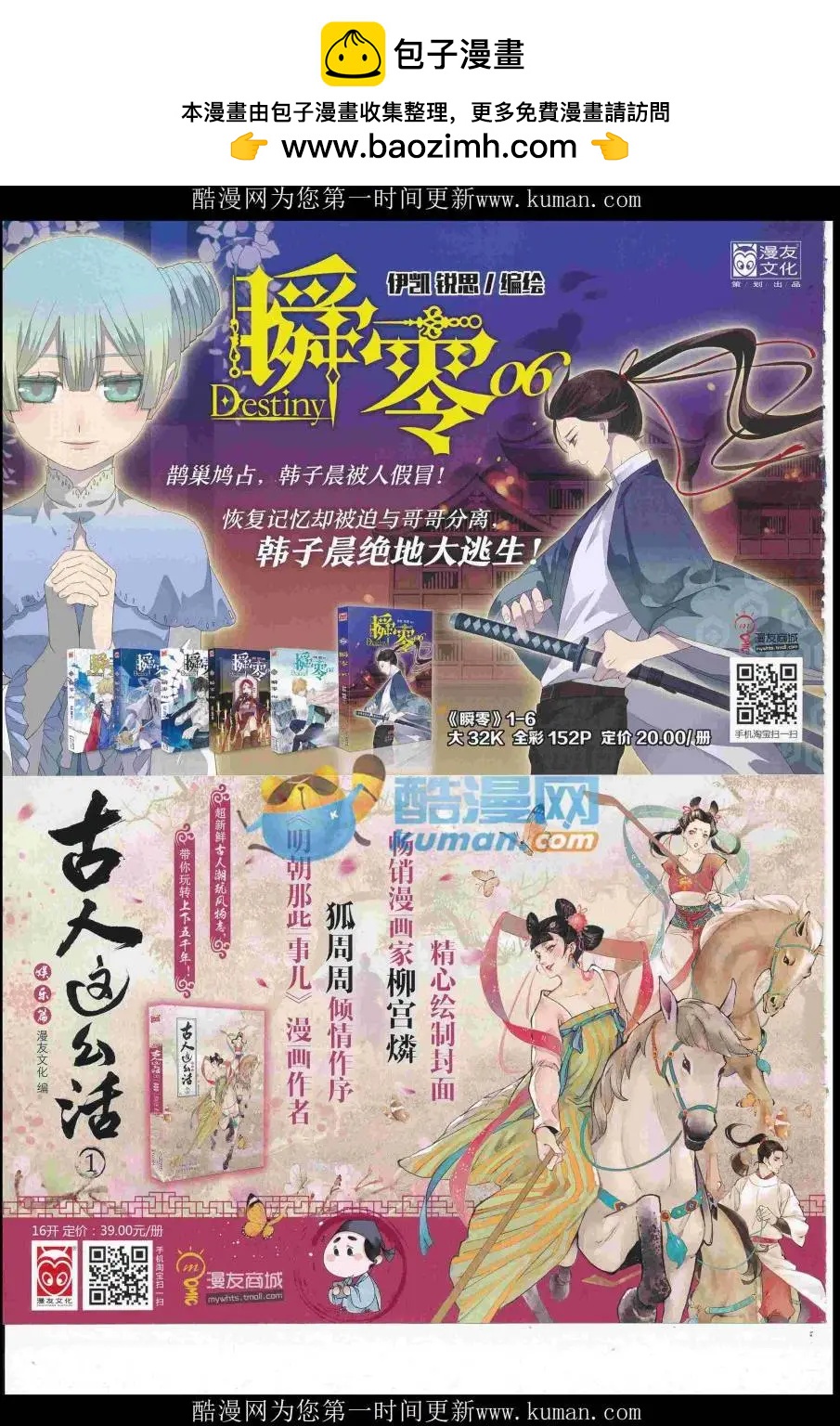 🍟漫画世界 16年50期 第2页