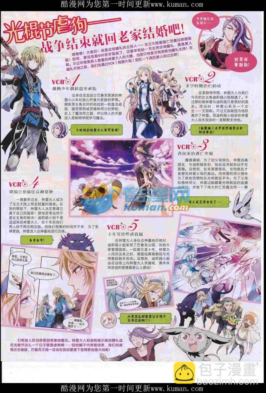 🍟漫画世界 16年50期 第7页