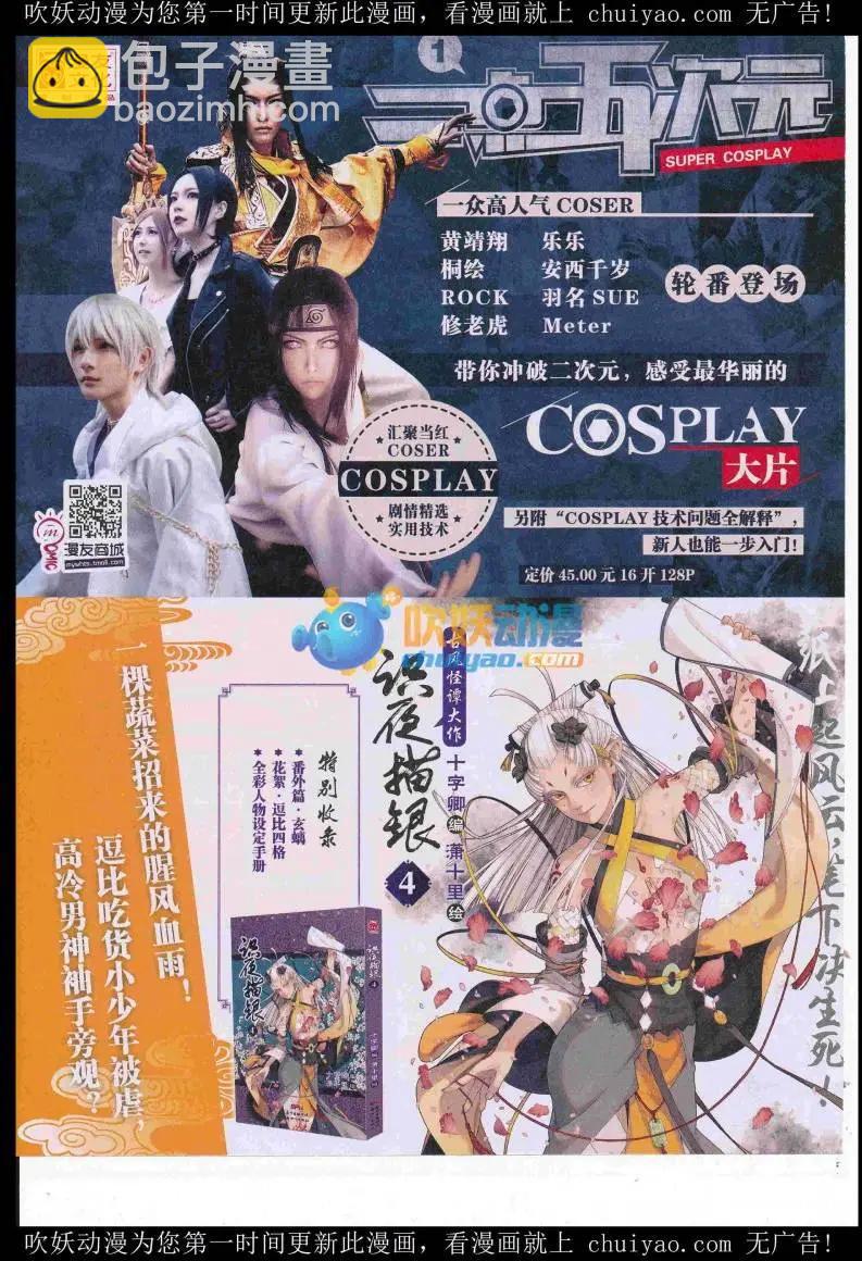 🍟漫画世界 16年52期 第19页