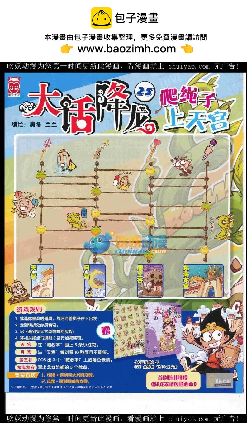 🍟漫画世界 16年52期 第2页