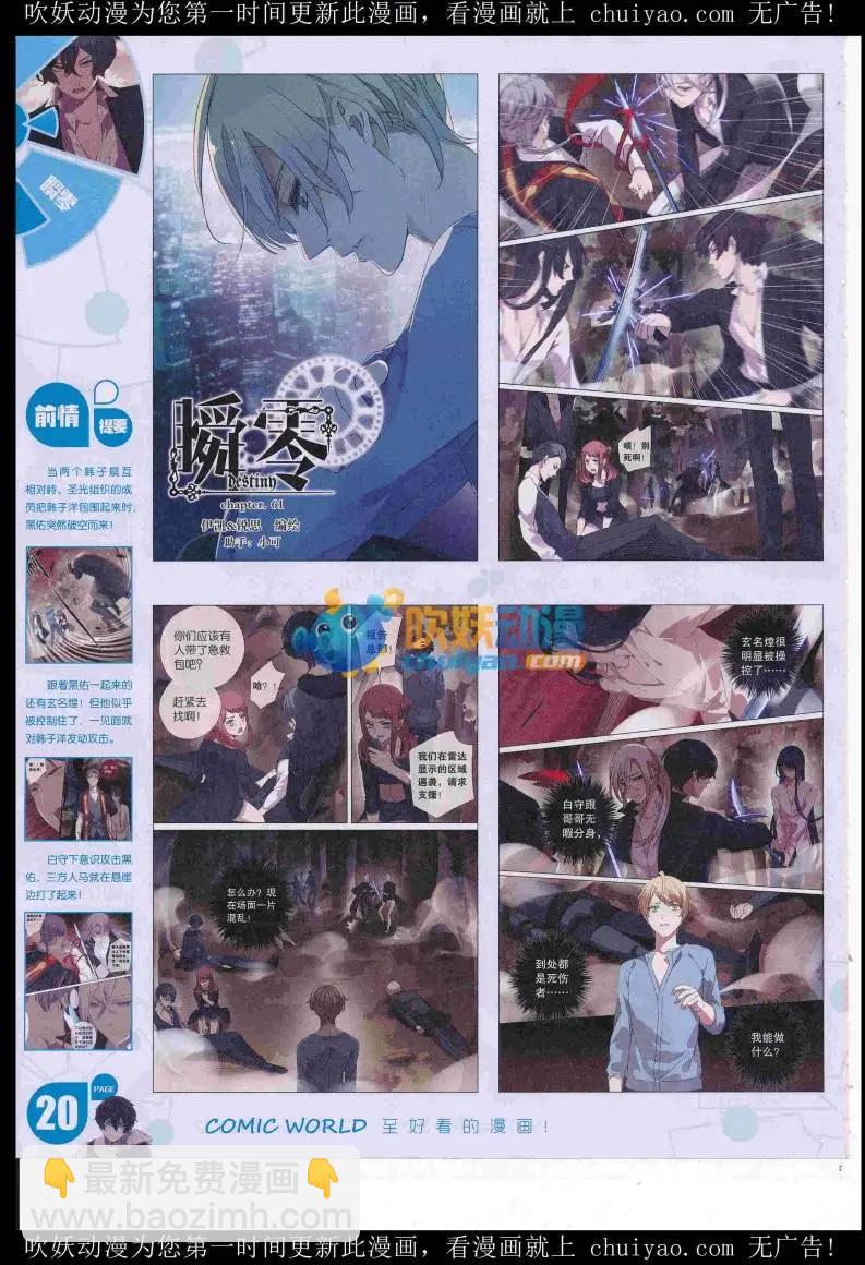 🍟漫画世界 16年52期 第22页
