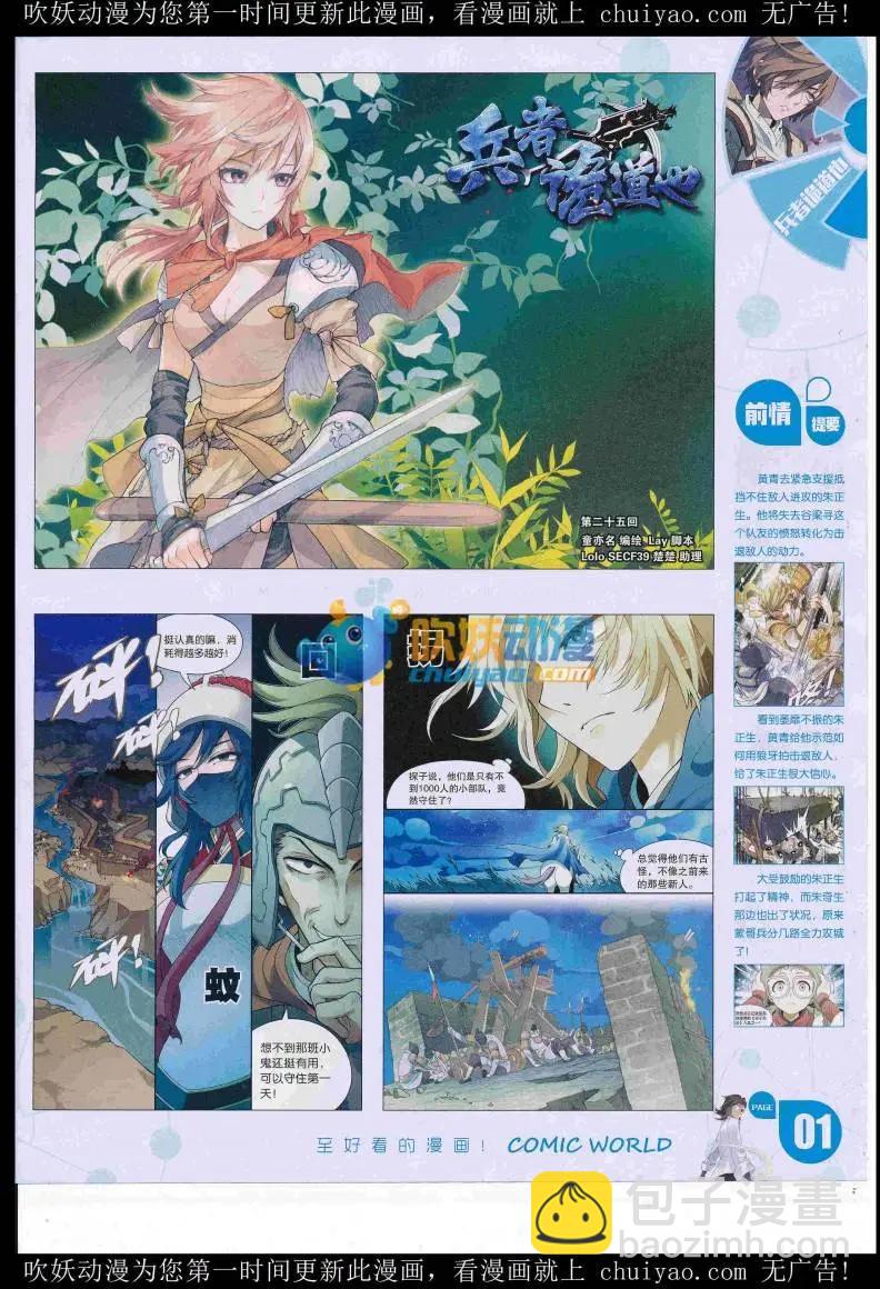 🍟漫画世界 16年52期 第3页