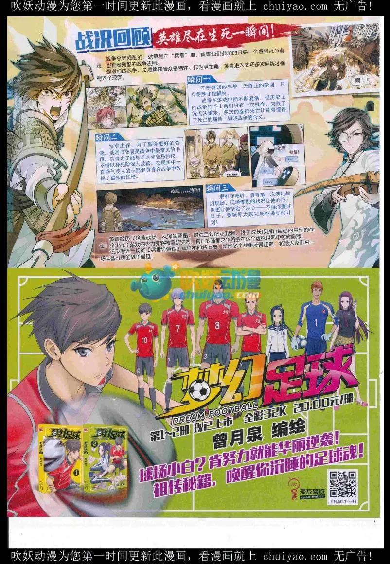 🍟漫画世界 16年52期 第8页