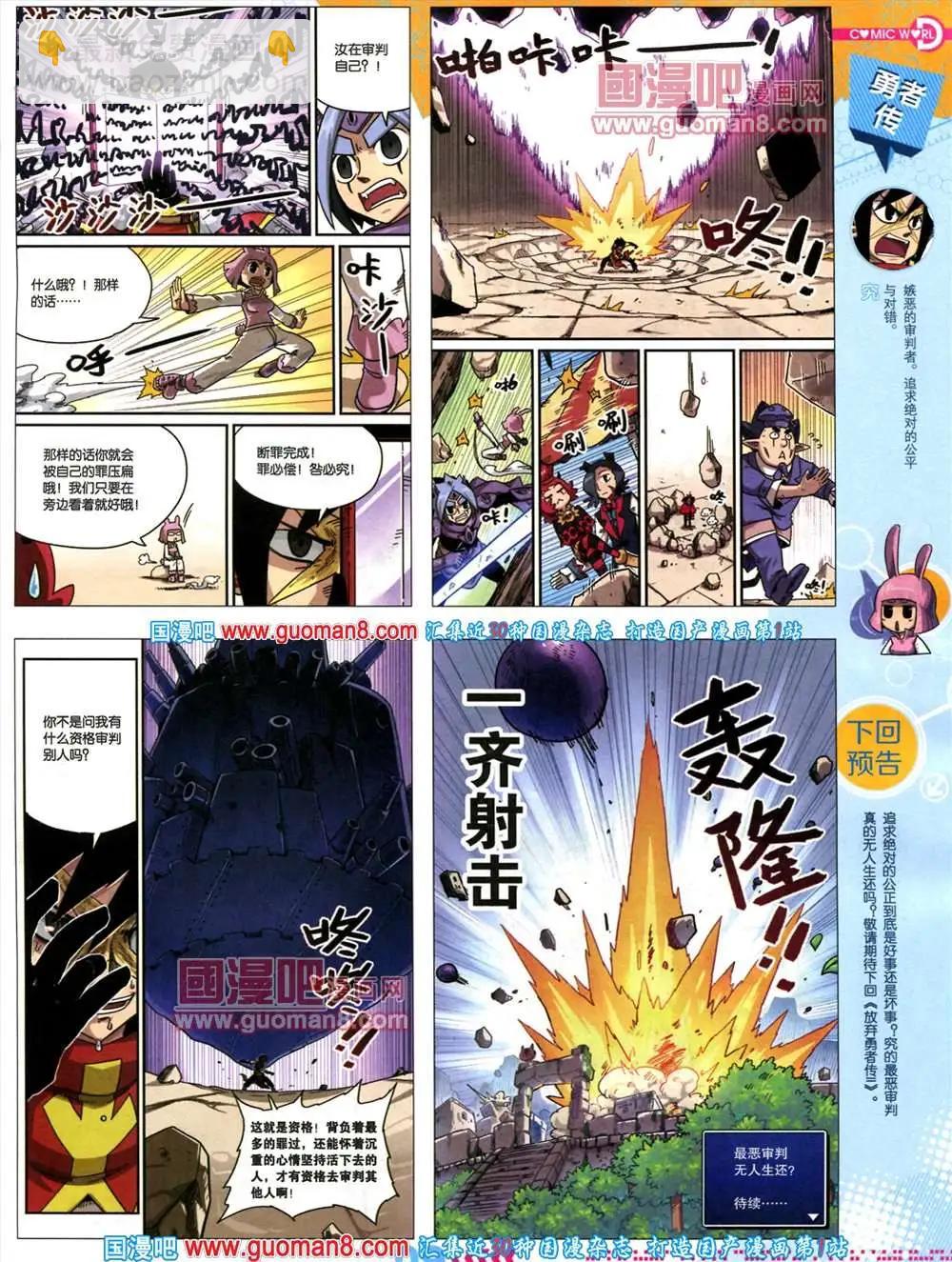 🍟漫画世界 34期 全本 第11页