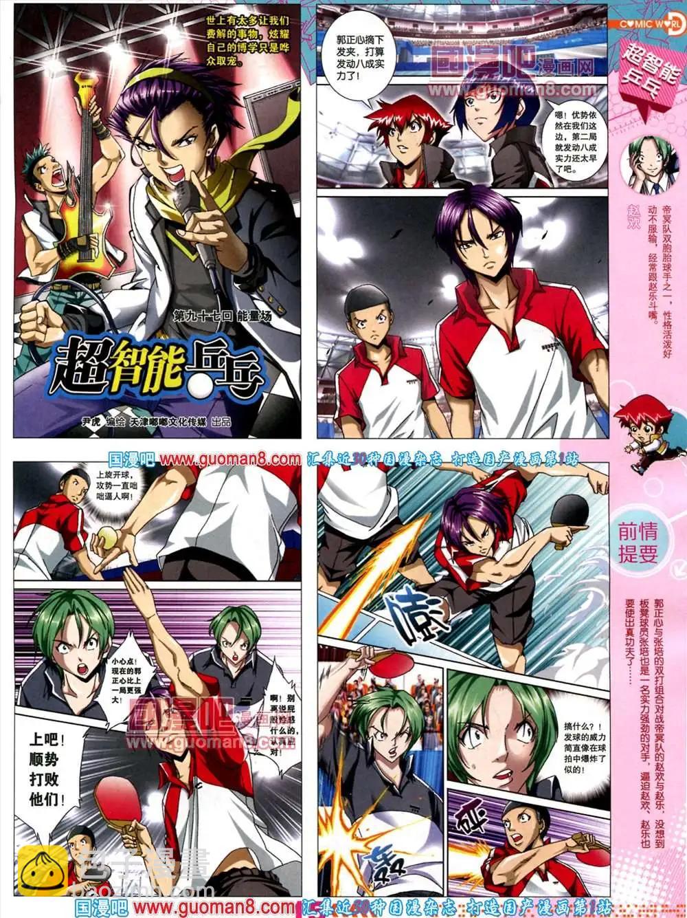 🍟漫画世界 34期 全本 第17页