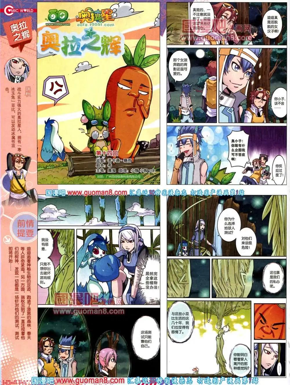 🍟漫画世界 34期 全本 第22页