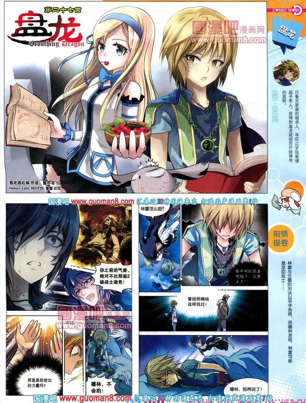 🍟漫画世界 34期 全本 第3页