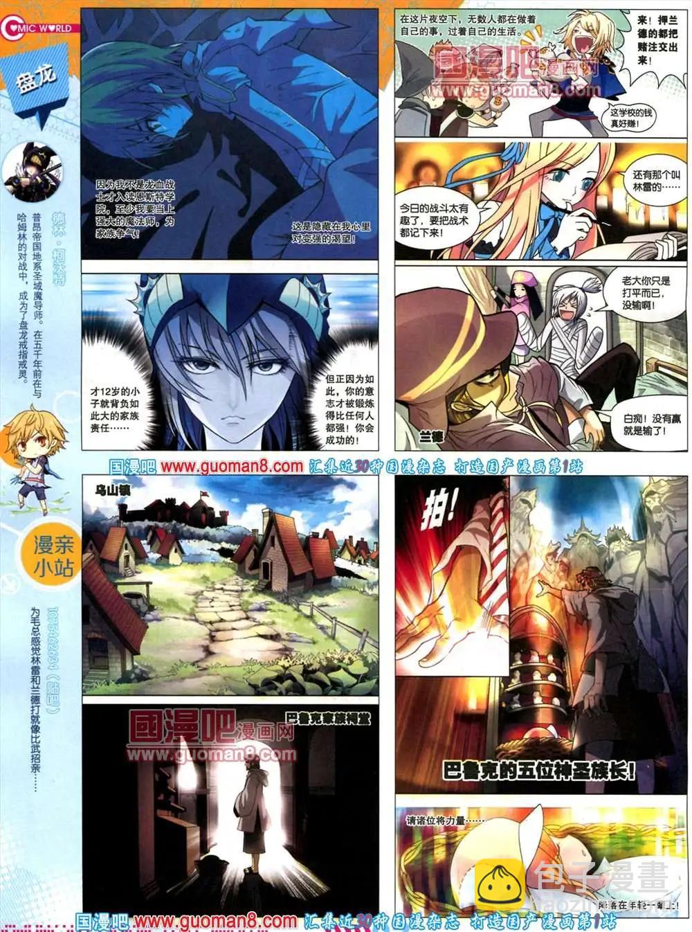 🍟漫画世界 34期 全本 第4页
