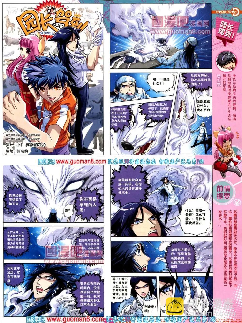 🍟漫画世界 34期 全本 第41页