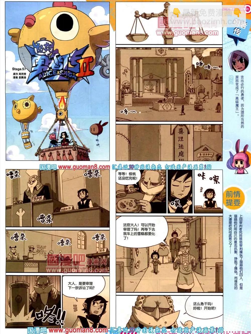 🍟漫画世界 34期 全本 第7页