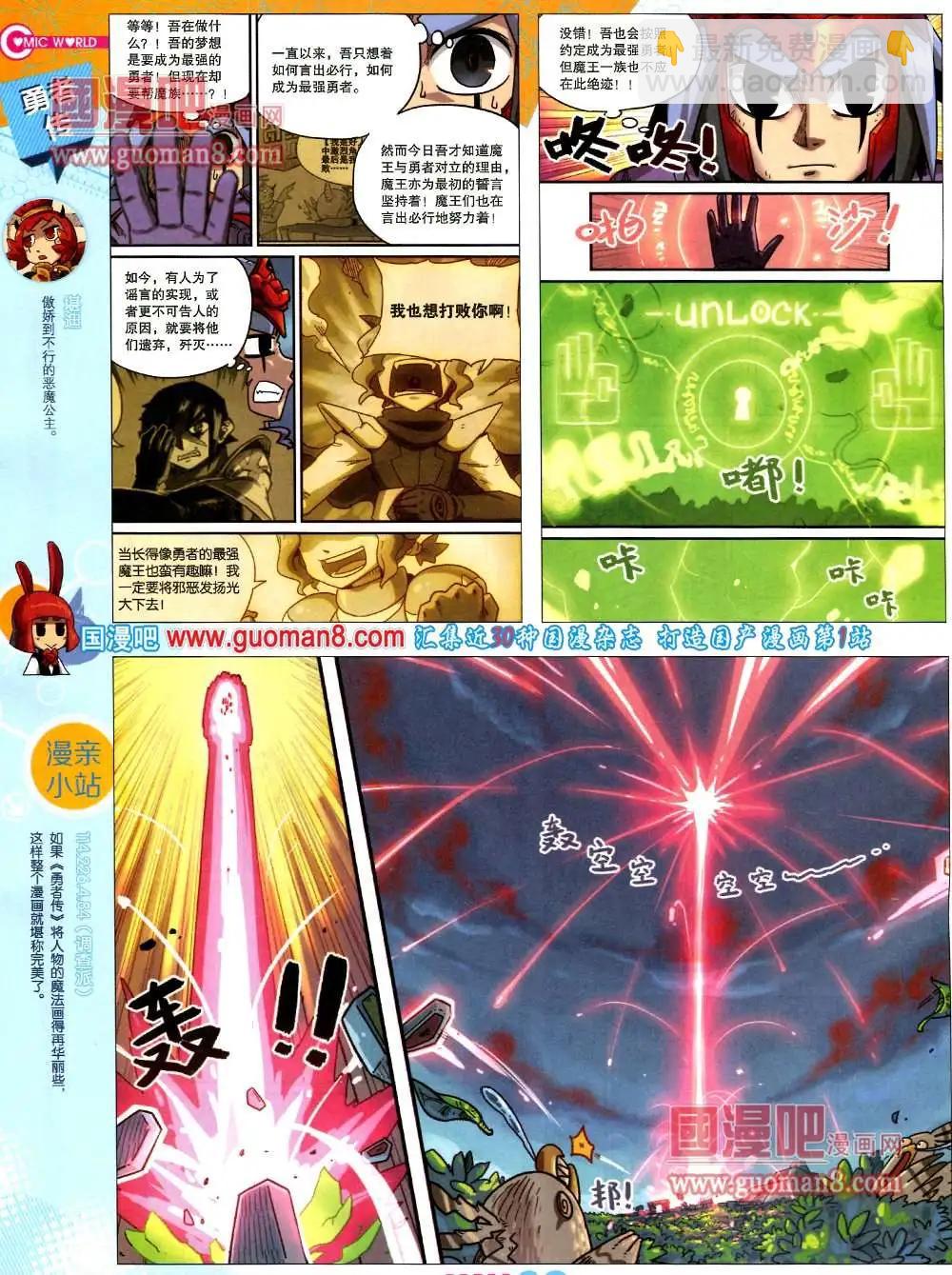 🍟漫画世界 36期 全本 第10页