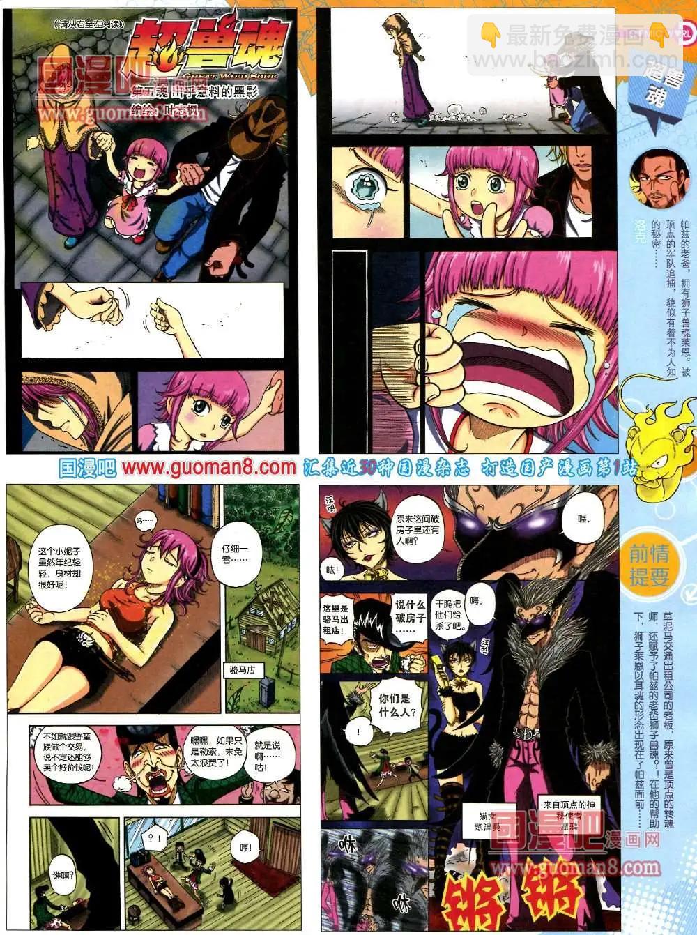 🍟漫画世界 36期 全本 第13页