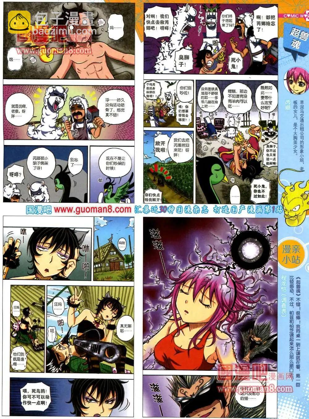 🍟漫画世界 36期 全本 第15页