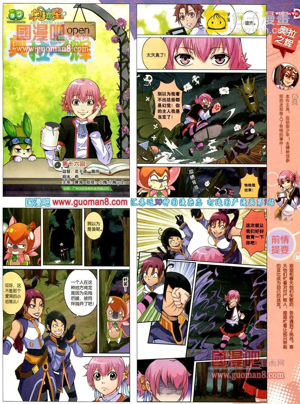 🍟漫画世界 36期 全本 第19页