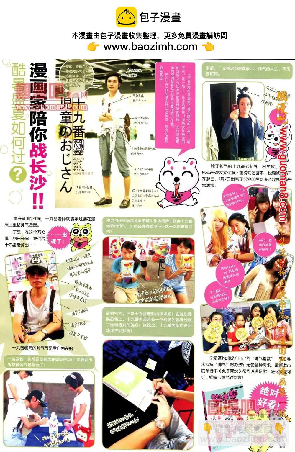 🍟漫画世界 36期 全本 第2页