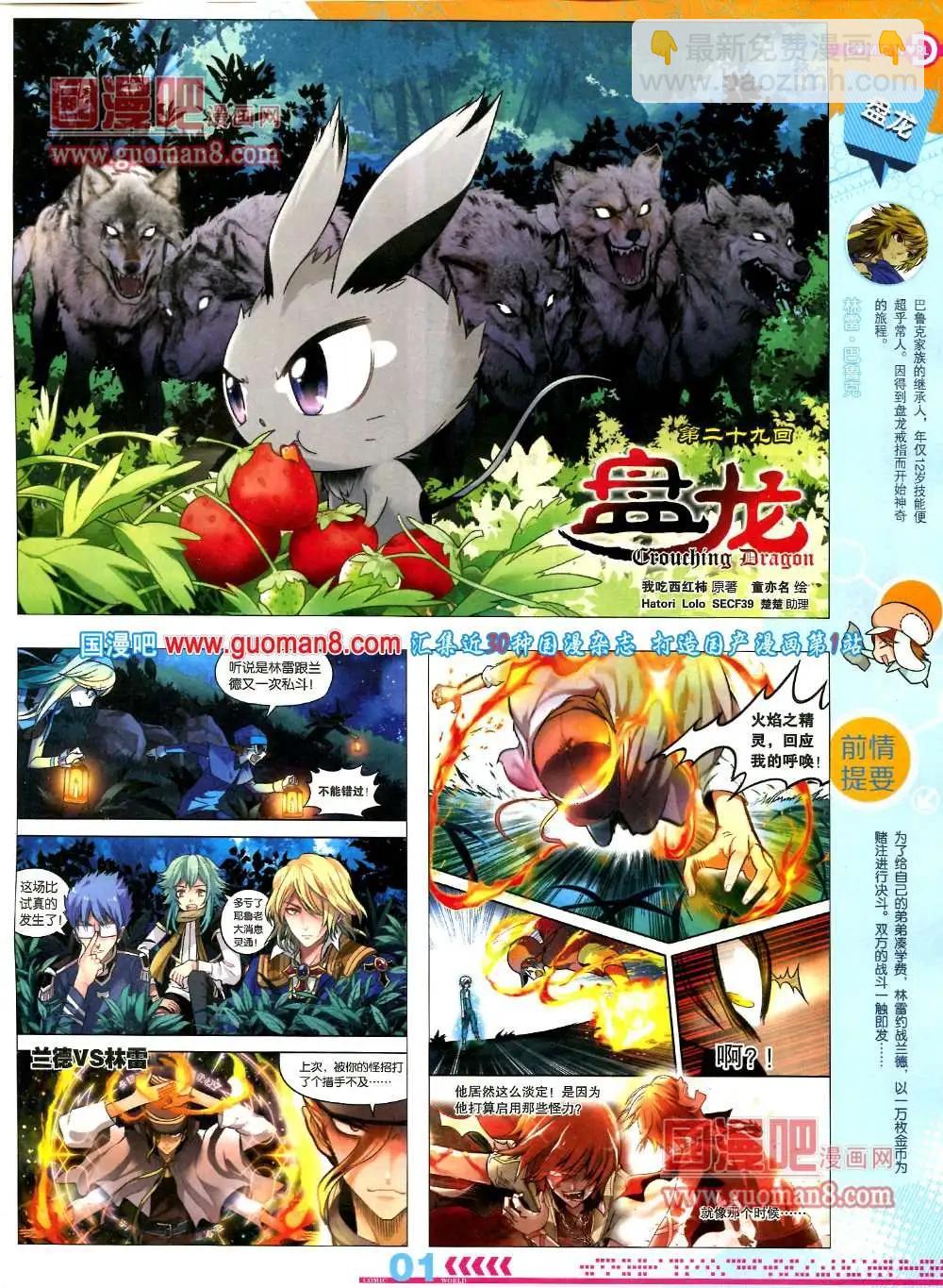 🍟漫画世界 36期 全本 第3页