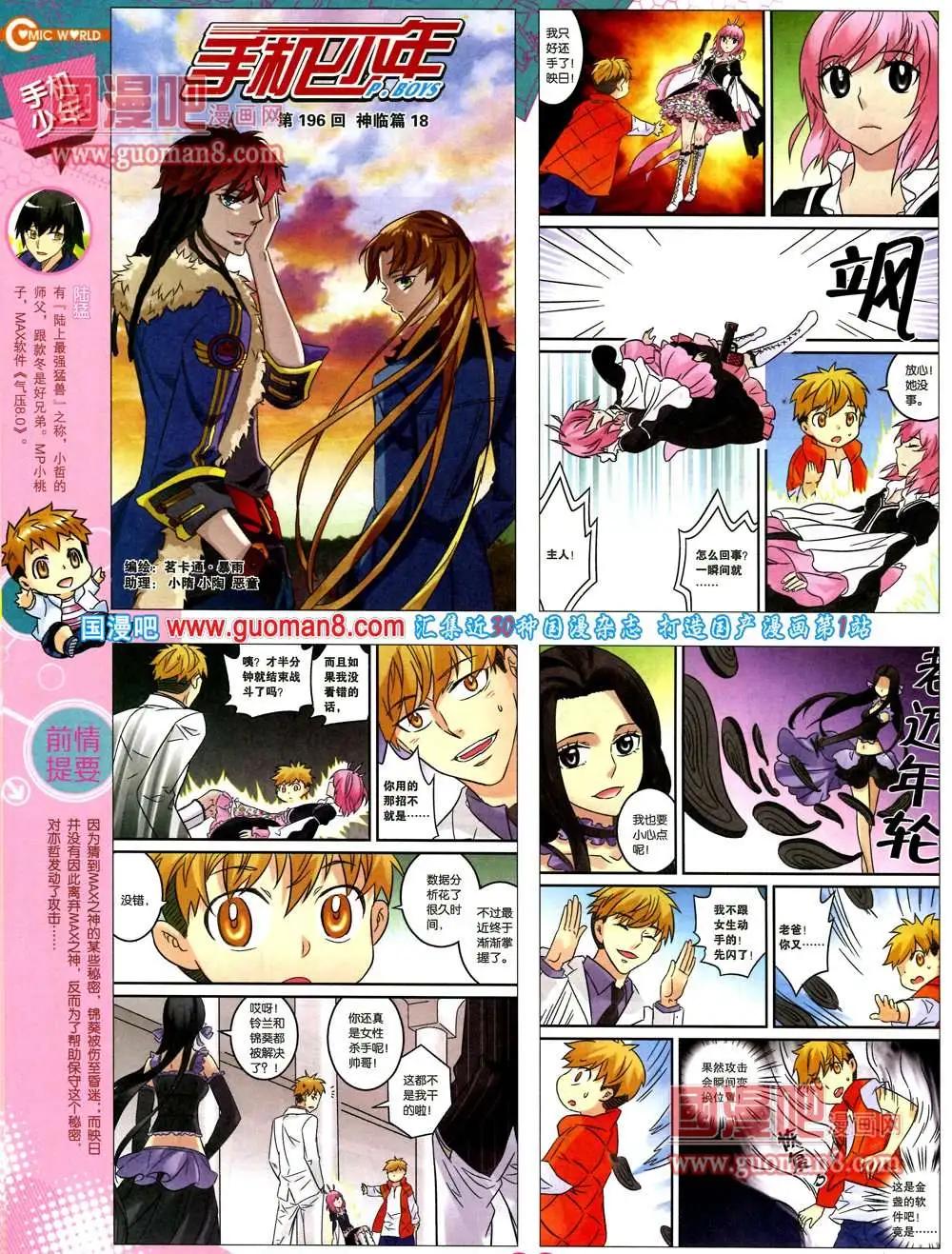 🍟漫画世界 36期 全本 第34页
