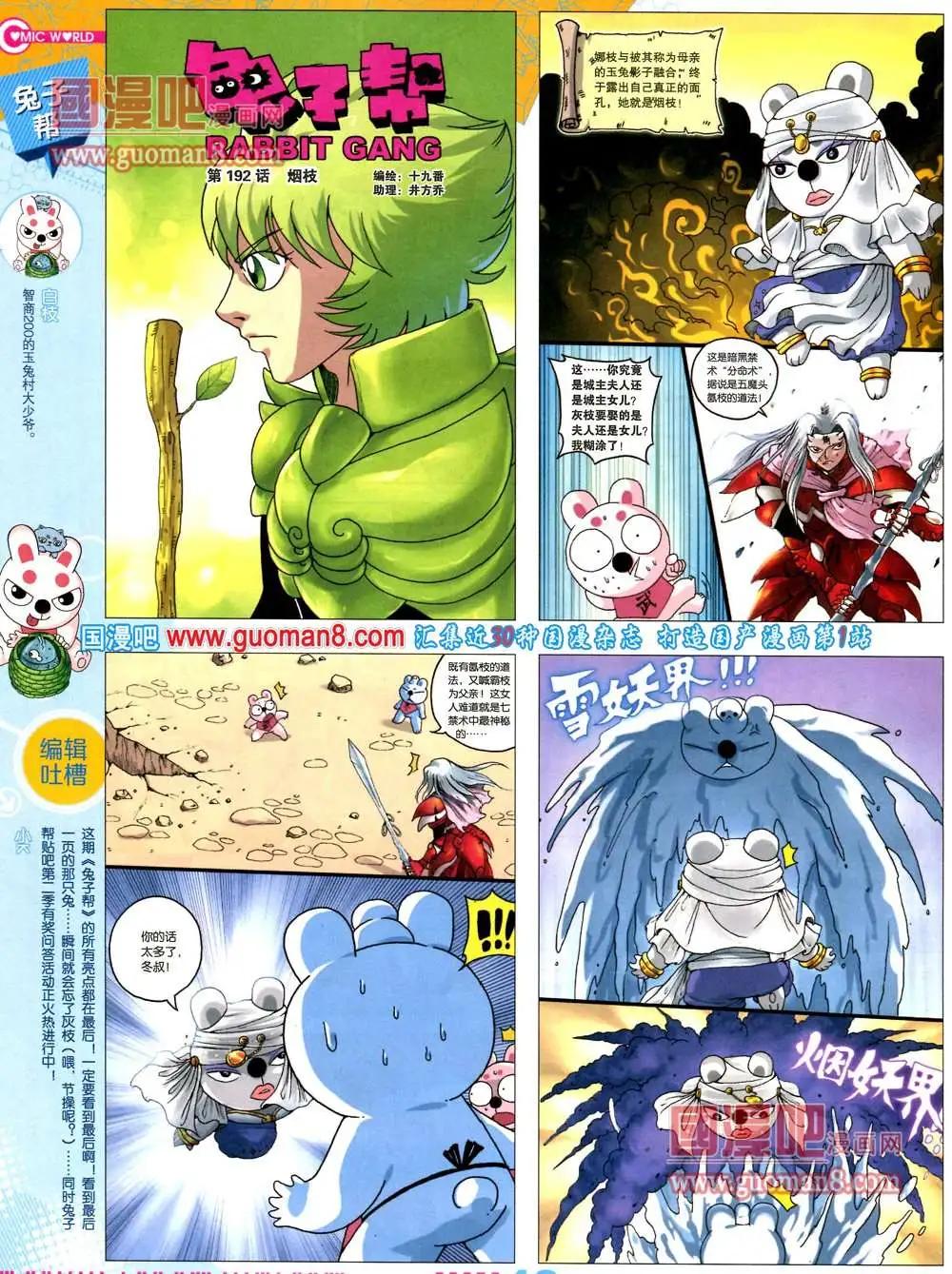 🍟漫画世界 36期 全本 第44页