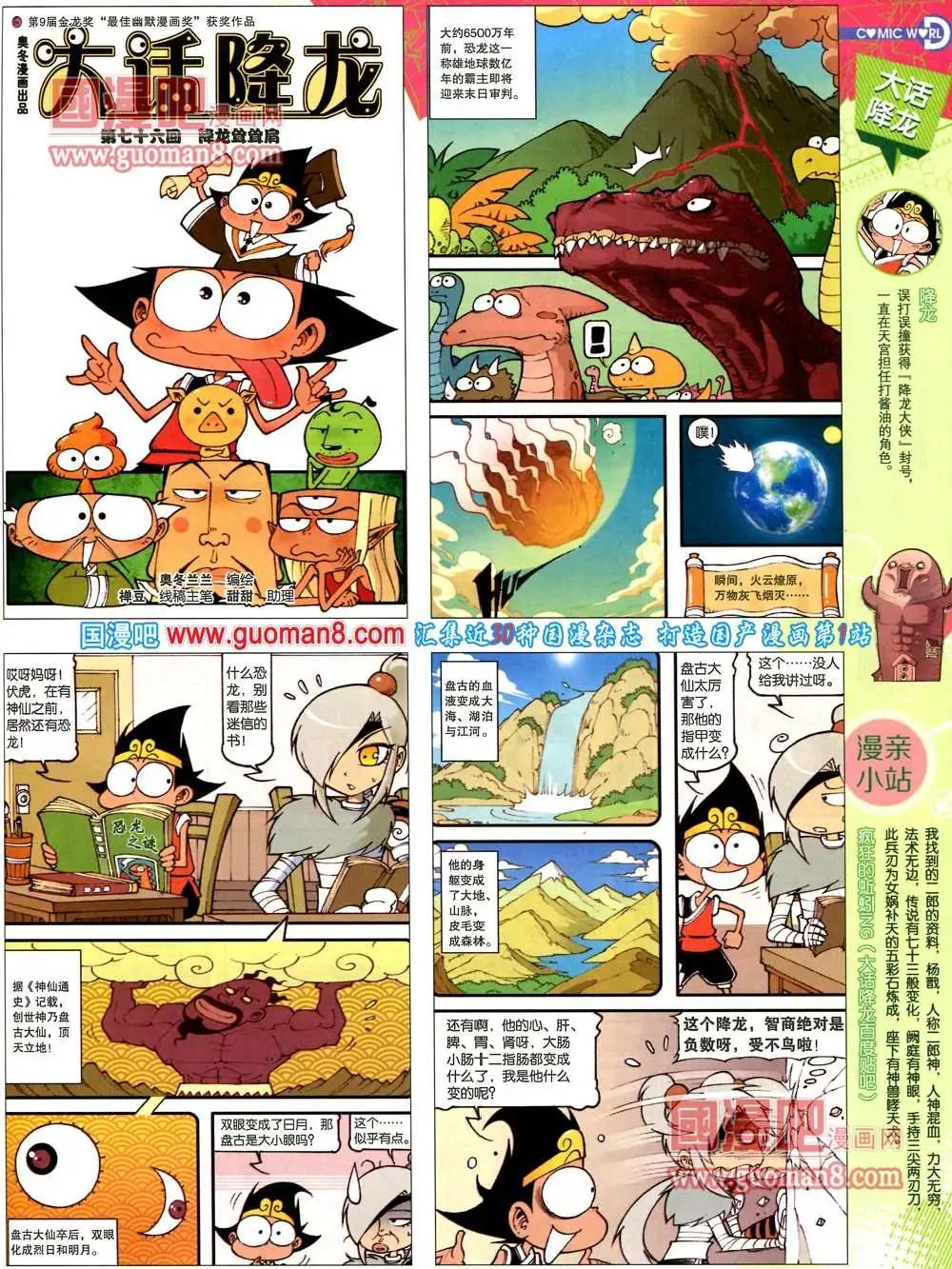 🍟漫画世界 36期 全本 第49页