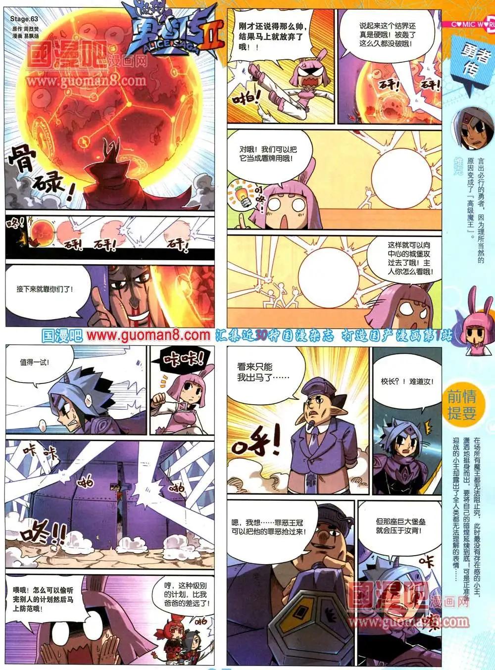 🍟漫画世界 36期 全本 第7页