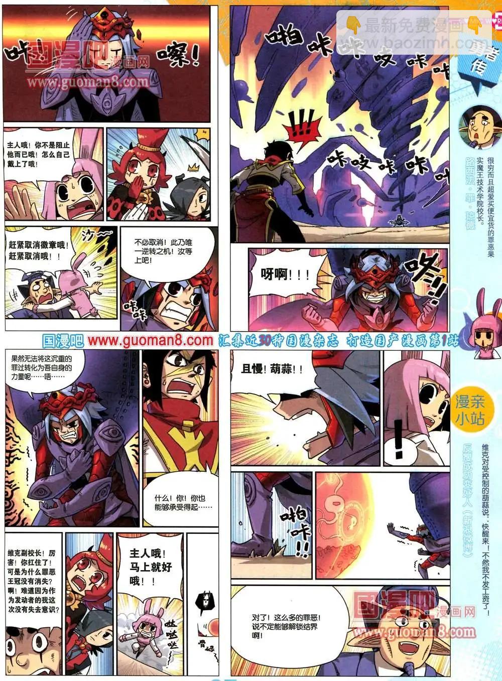 🍟漫画世界 36期 全本 第9页