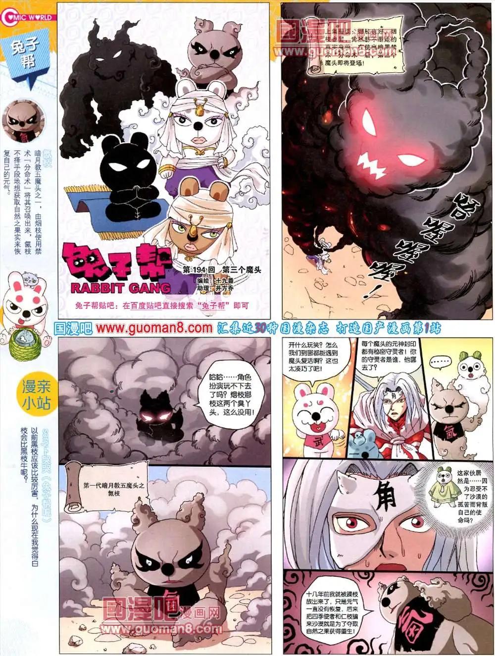 🍟漫画世界 38期 全本 第12页