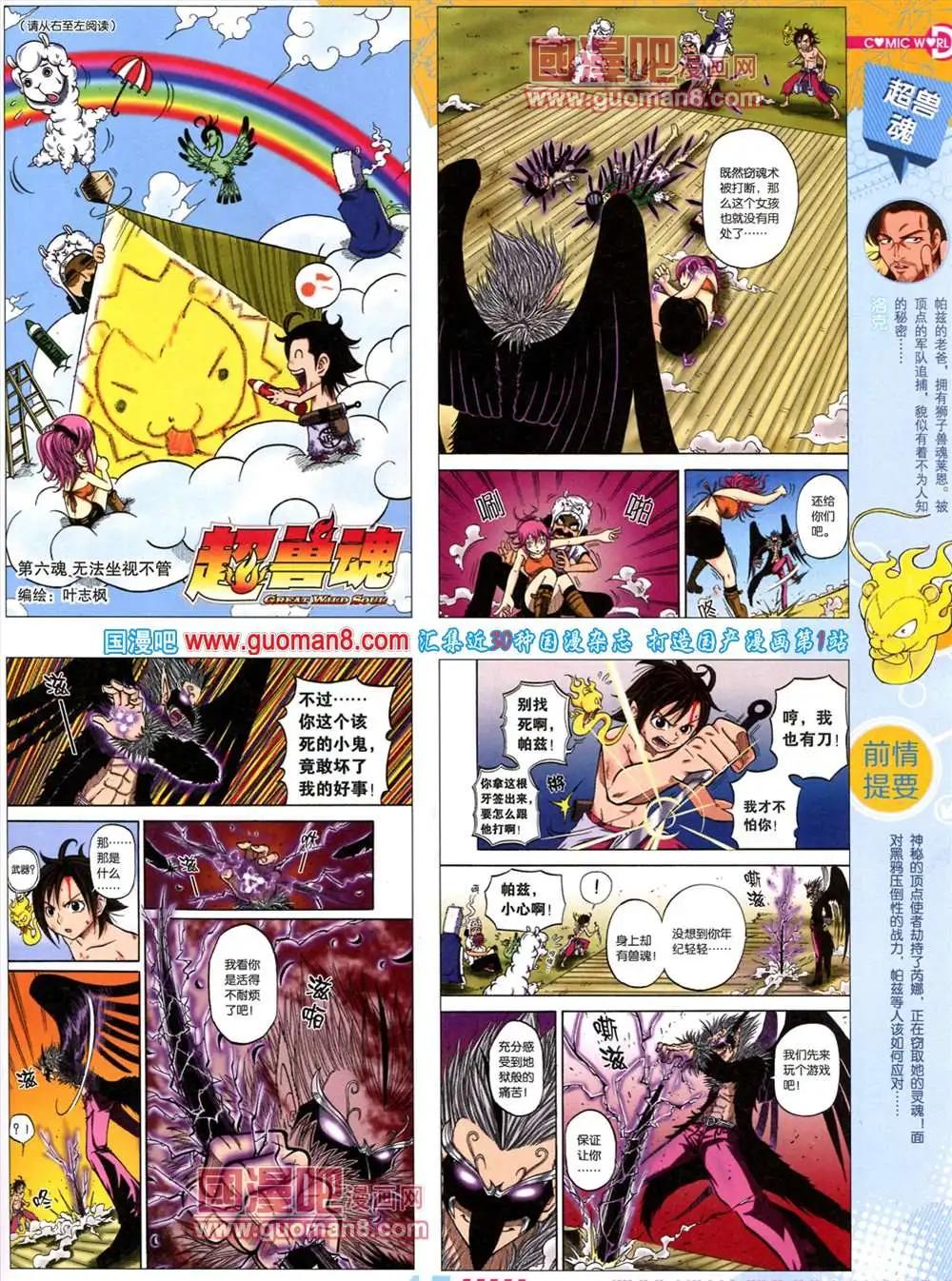 🍟漫画世界 38期 全本 第17页
