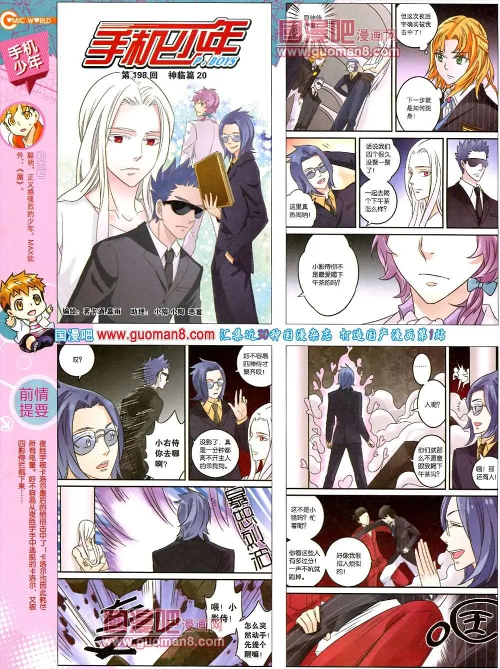 🍟漫画世界 38期 全本 第22页