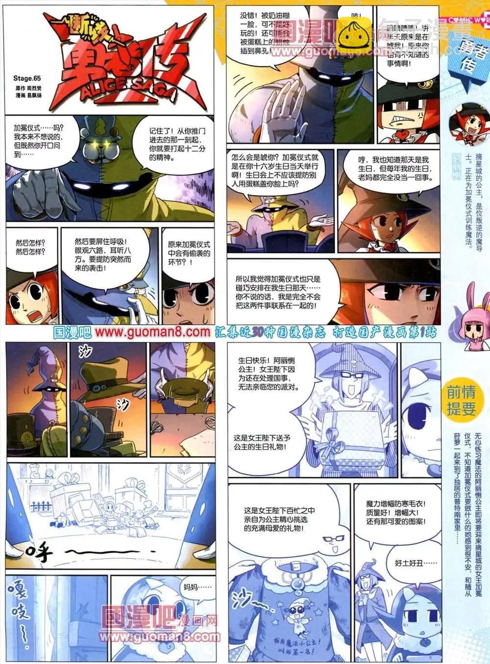 🍟漫画世界 38期 全本 第3页