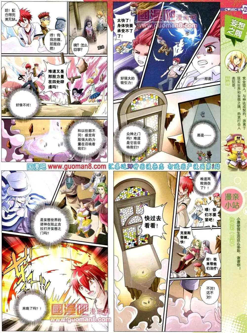 🍟漫画世界 38期 全本 第43页