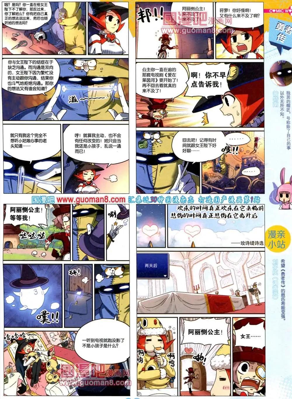 🍟漫画世界 38期 全本 第5页