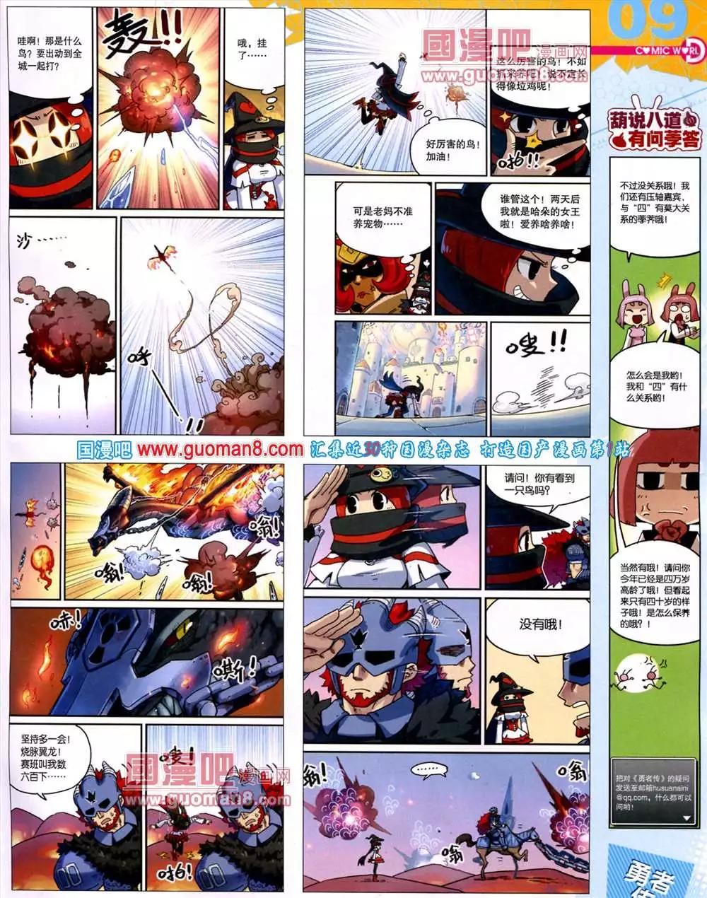 🍟漫画世界 40期 全本 第11页