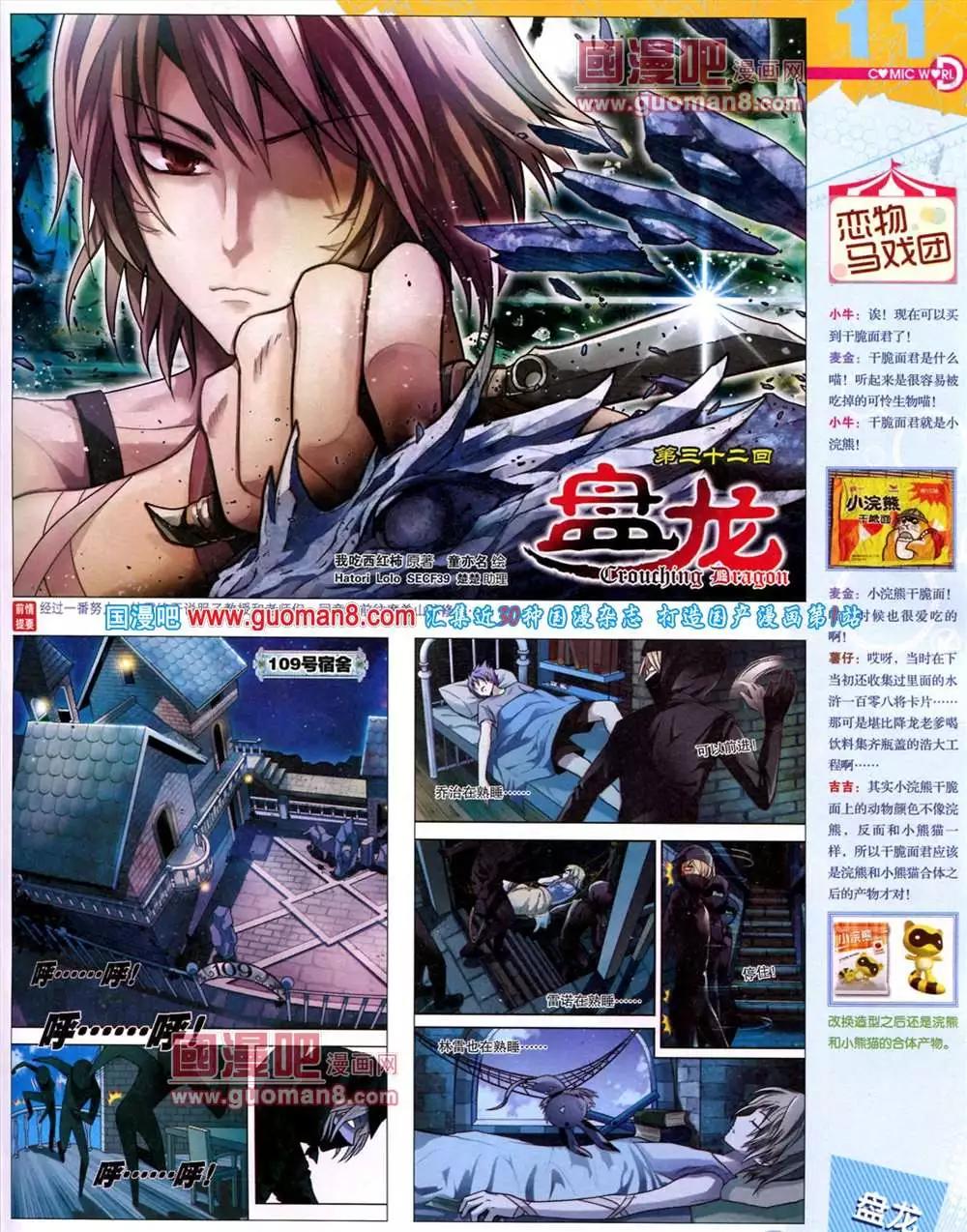 🍟漫画世界 40期 全本 第13页