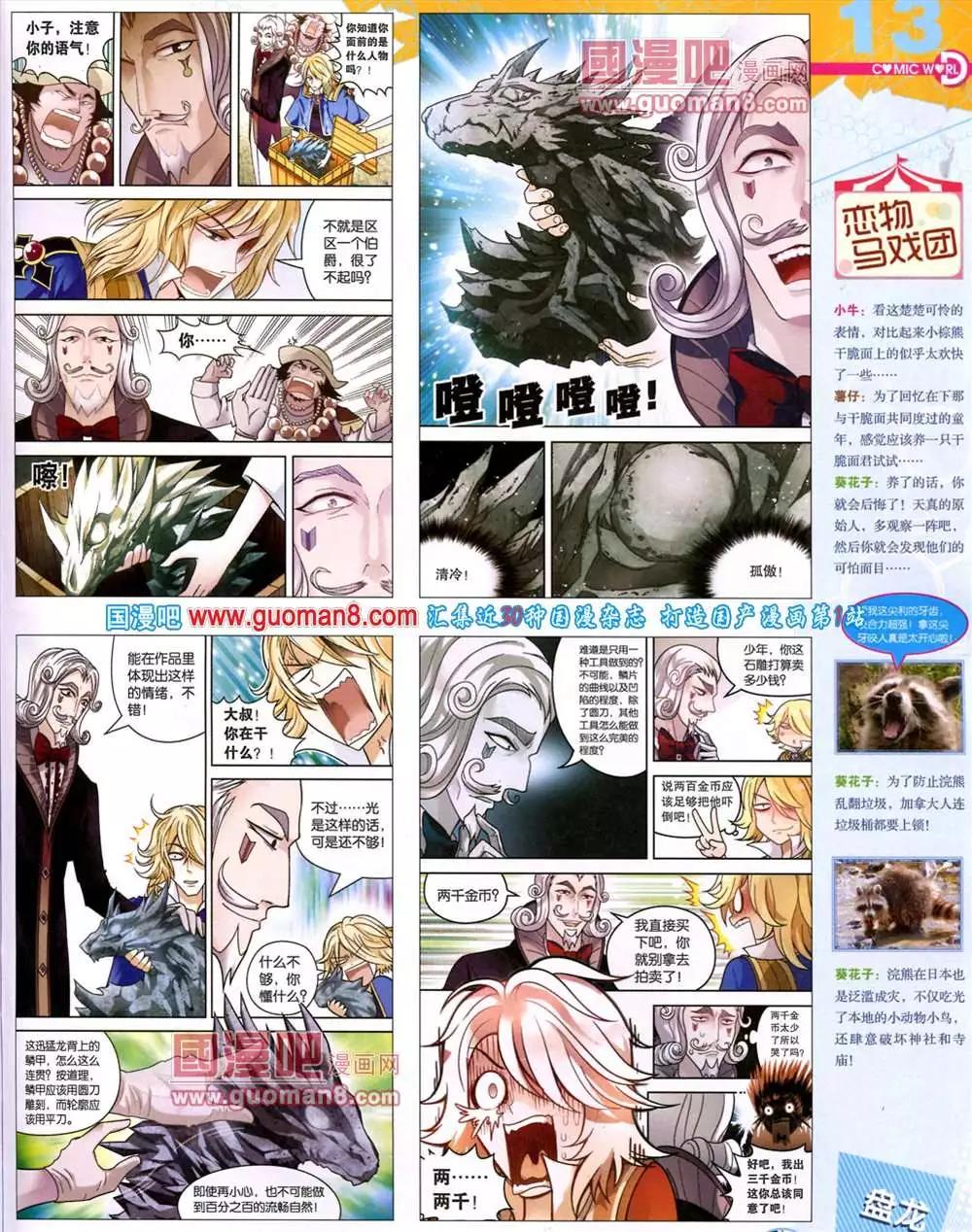 🍟漫画世界 40期 全本 第15页