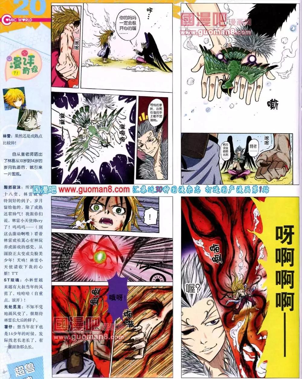 🍟漫画世界 40期 全本 第22页