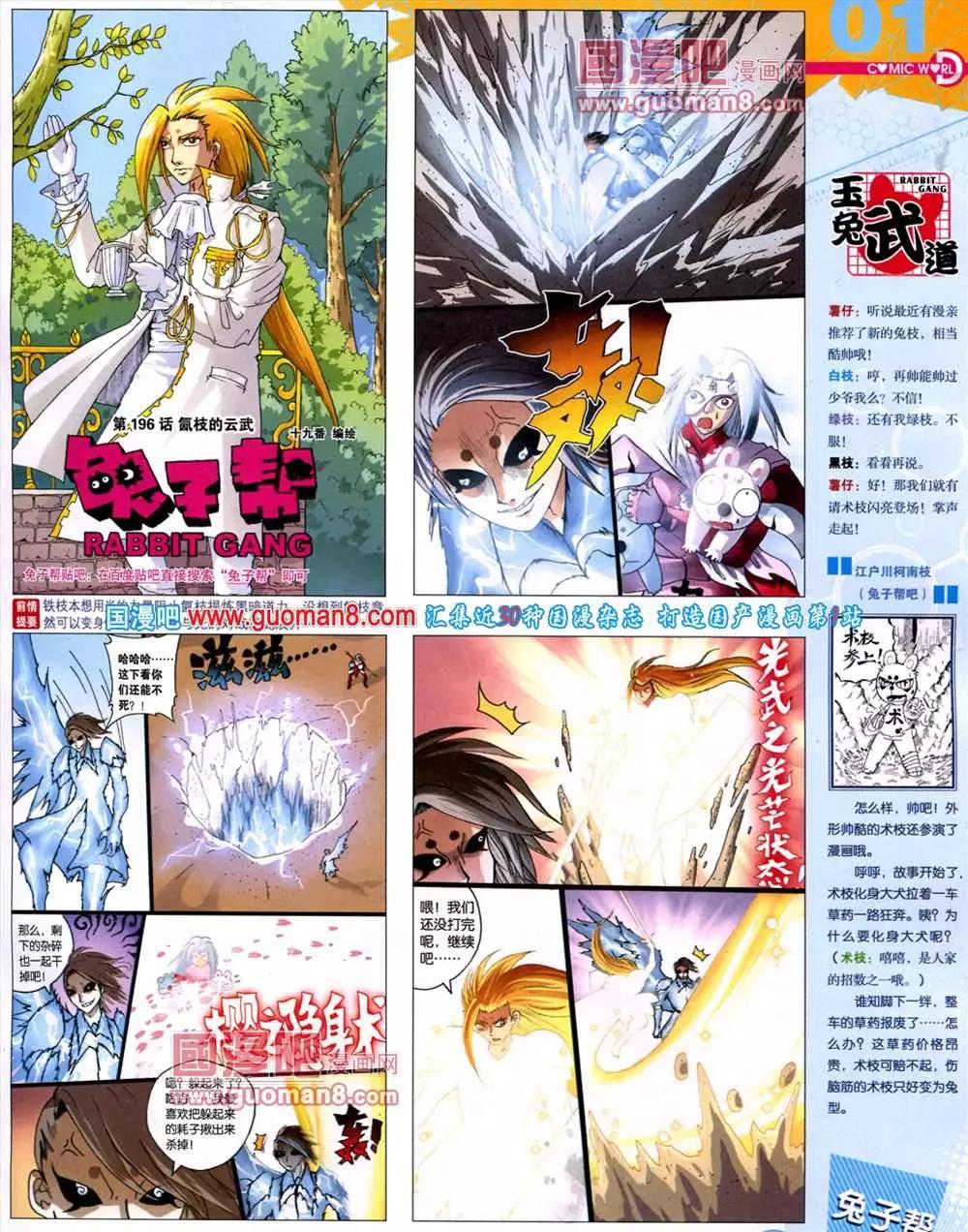 🍟漫画世界 40期 全本 第3页
