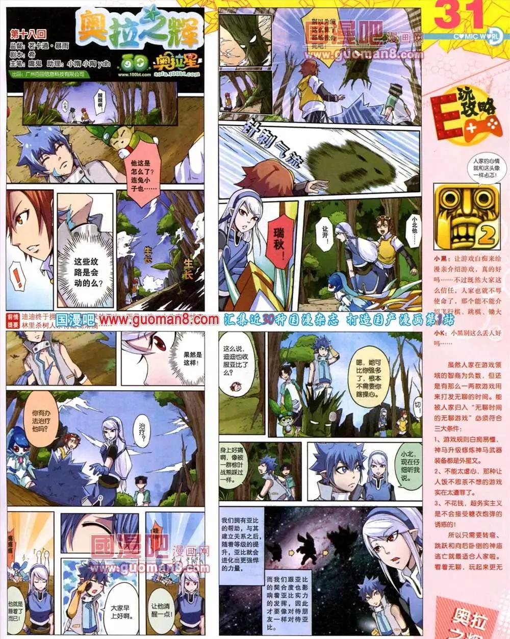 🍟漫画世界 40期 全本 第33页