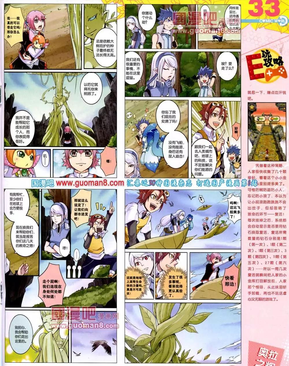 🍟漫画世界 40期 全本 第35页